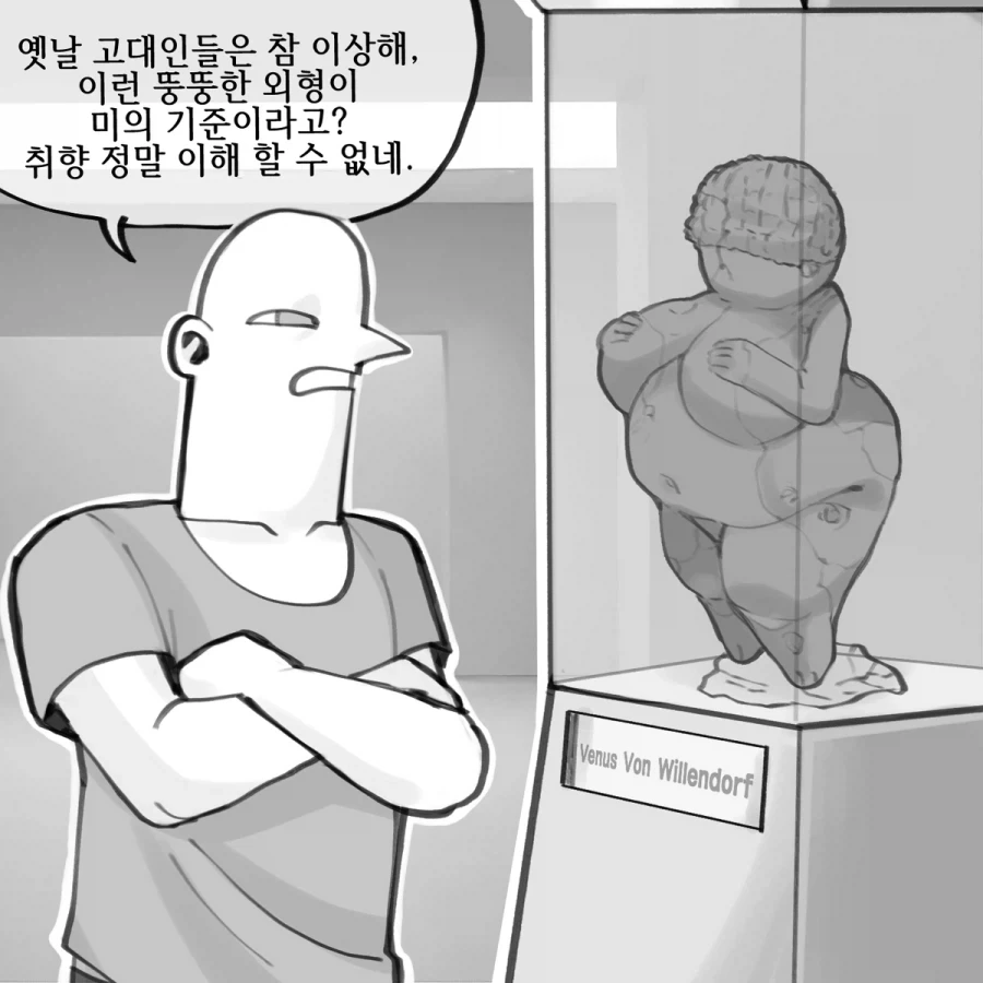고대 비너스상 만화_1.webp