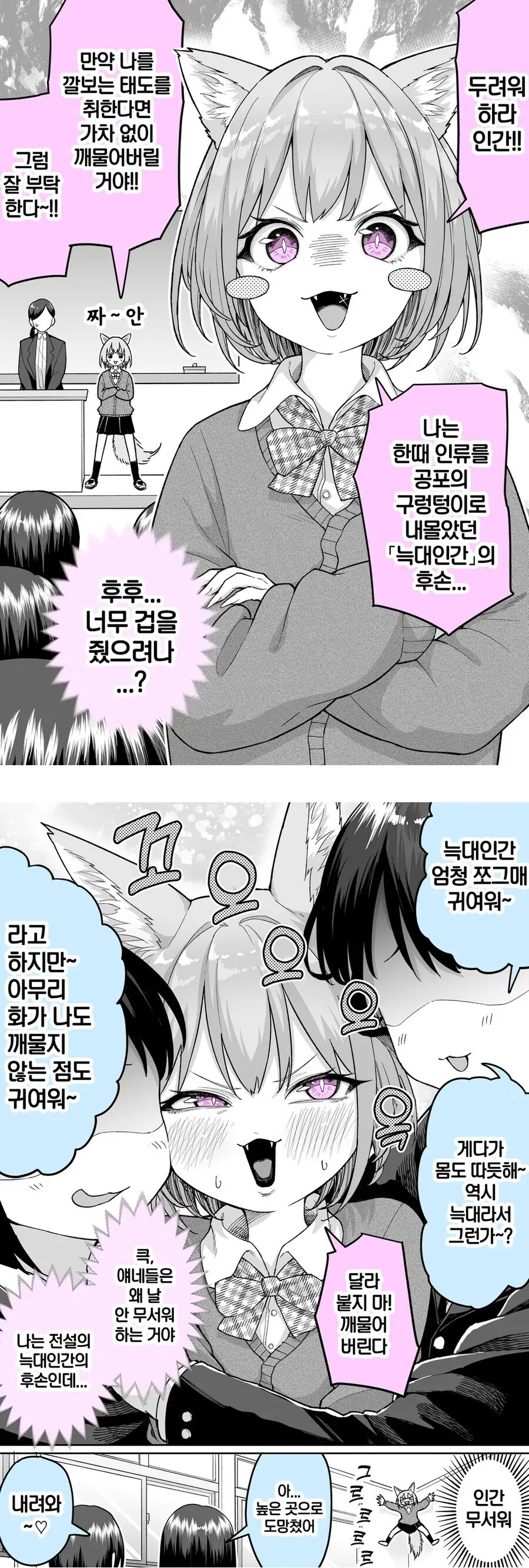 누가 내 꼬ㅊ 가져갔어?.manhwa 이미지 17