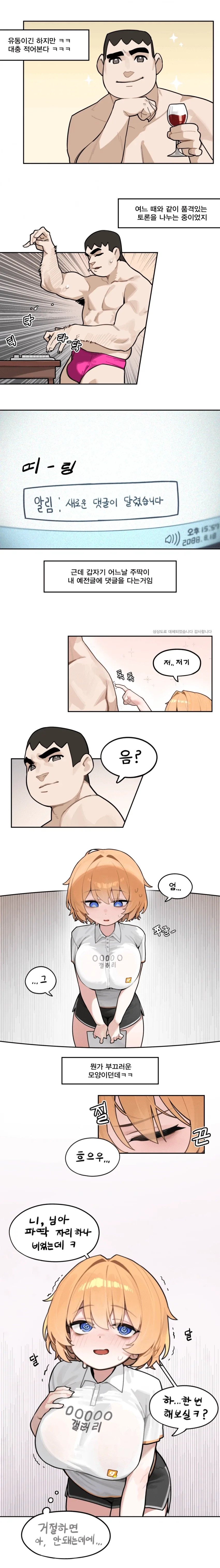 초고교급미소녀주딱이 완장주는 만화_1.webp