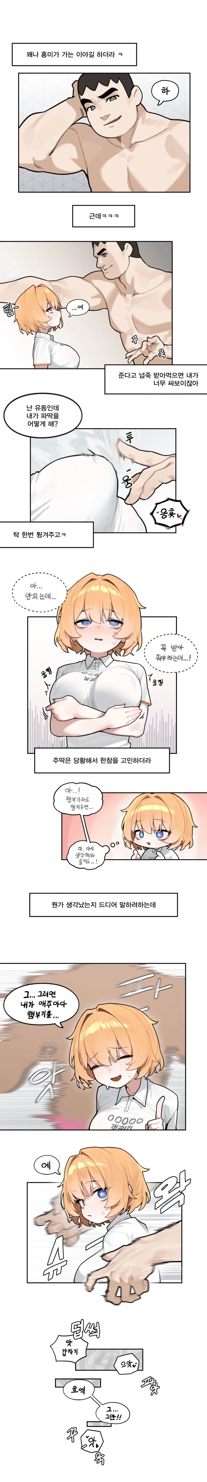 초고교급미소녀주딱이 완장주는 만화_2.webp