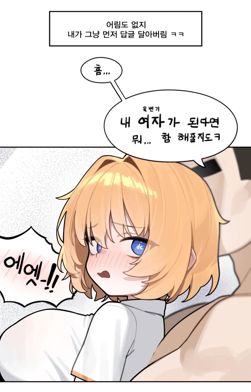초고교급미소녀주딱이 완장주는 만화_3.webp