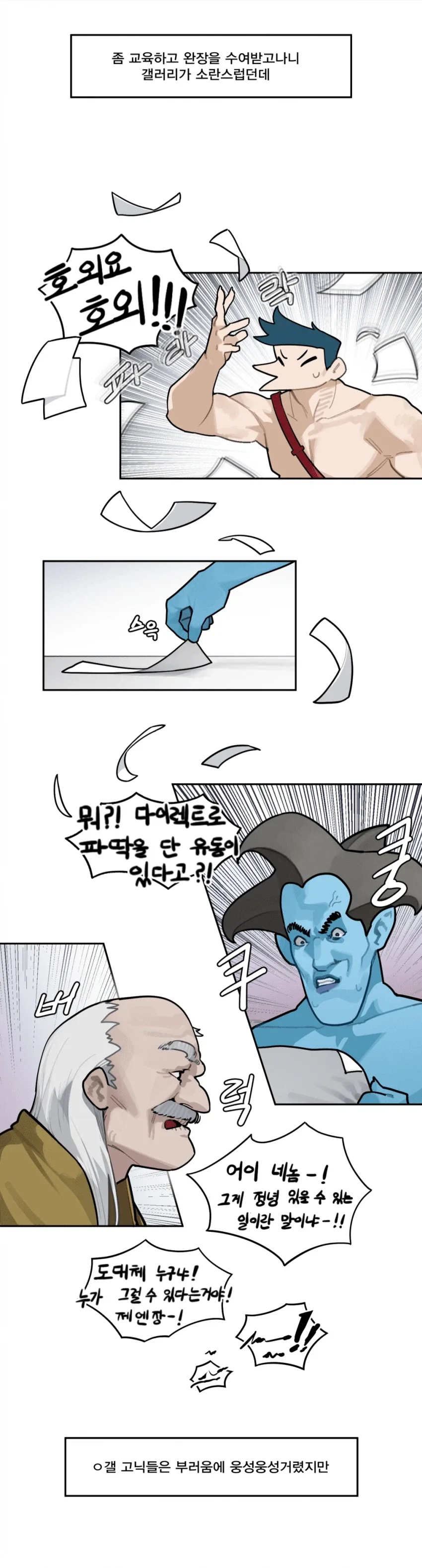 초고교급미소녀주딱이 완장주는 만화_6.webp