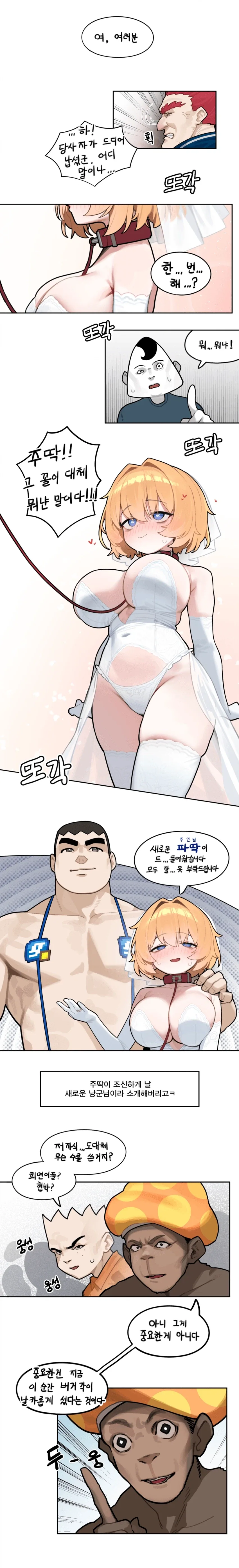 초고교급미소녀주딱이 완장주는 만화_7.webp