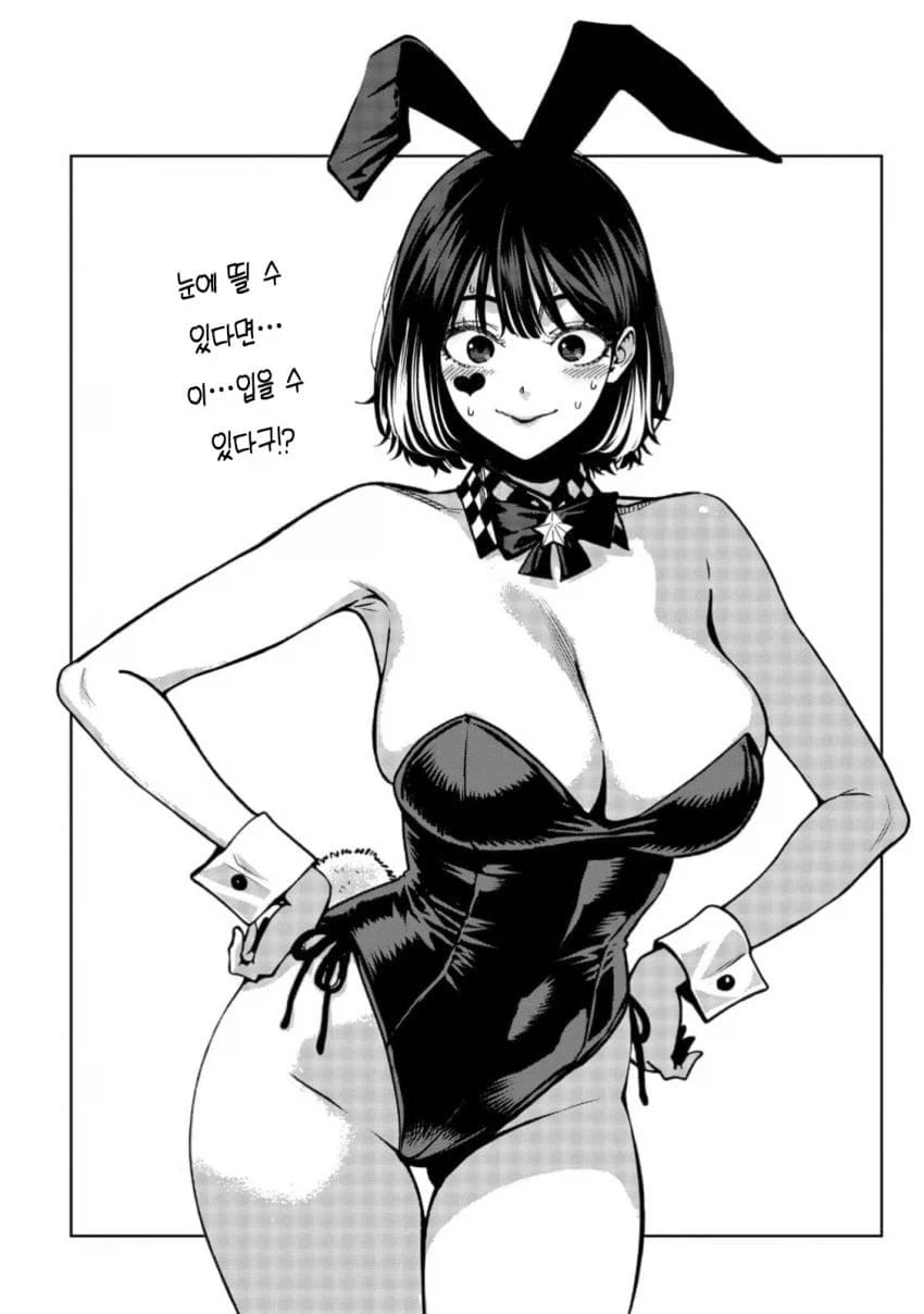 의외로 수요있는 타카기양 왜곡 만화 대표 이미지