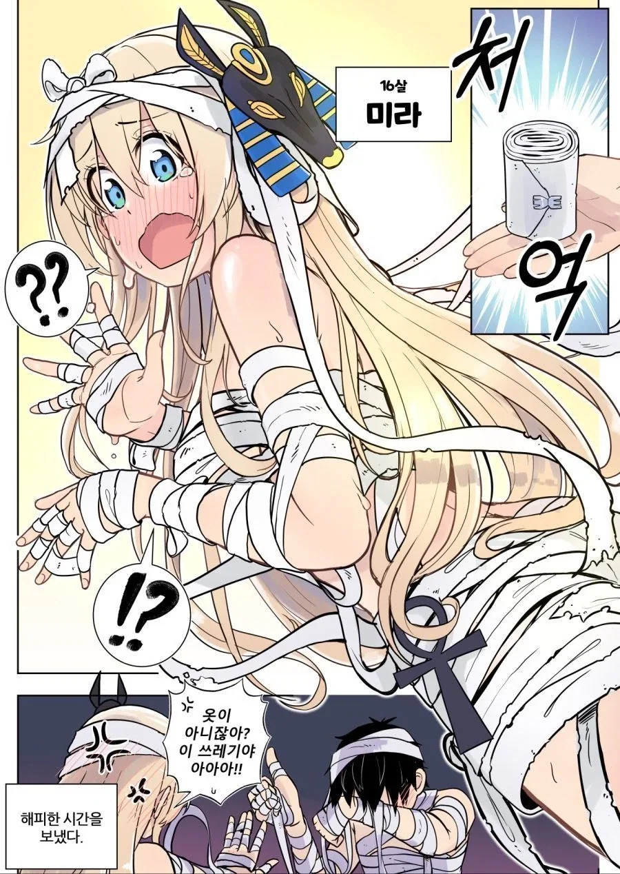 소꿉친구랑 매년 할로윈 분장하는.manhwa_4.webp