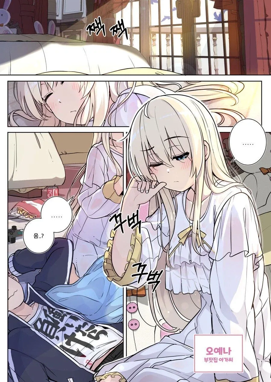 소꿉친구랑 매년 할로윈 분장하는.manhwa_19.webp