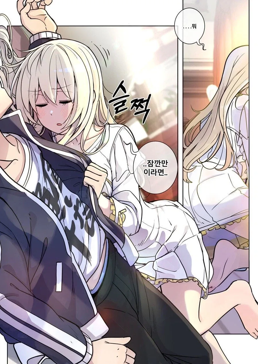 소꿉친구랑 매년 할로윈 분장하는.manhwa_24.webp