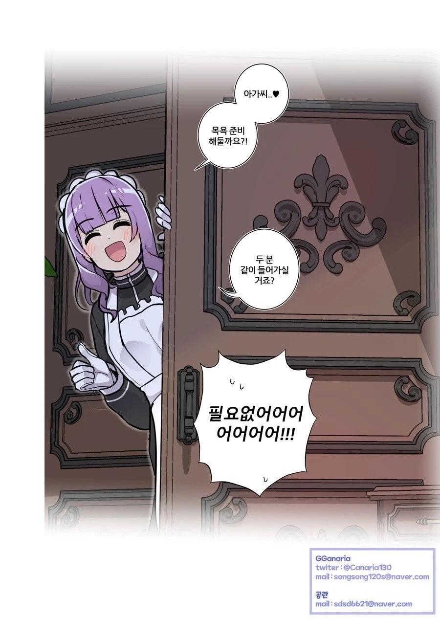 소꿉친구랑 매년 할로윈 분장하는.manhwa_27.webp