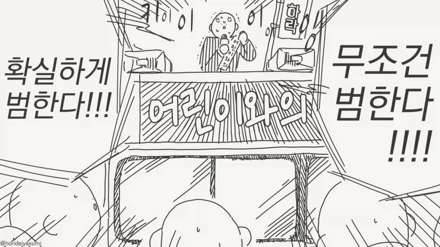 합법적으로 범하는 만화_3.webp