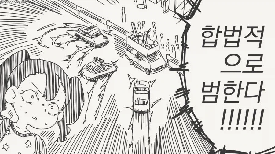 합법적으로 범하는 만화_4.webp