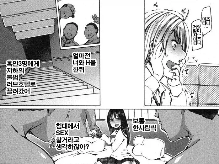 찌우고 빼면 거유가 되는 만화.Manhwa 이미지 10