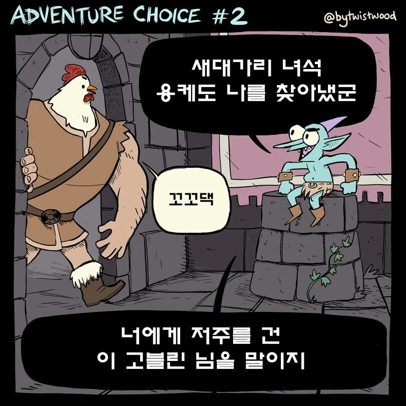 저주가 풀리는 만화.manhwa_1.webp