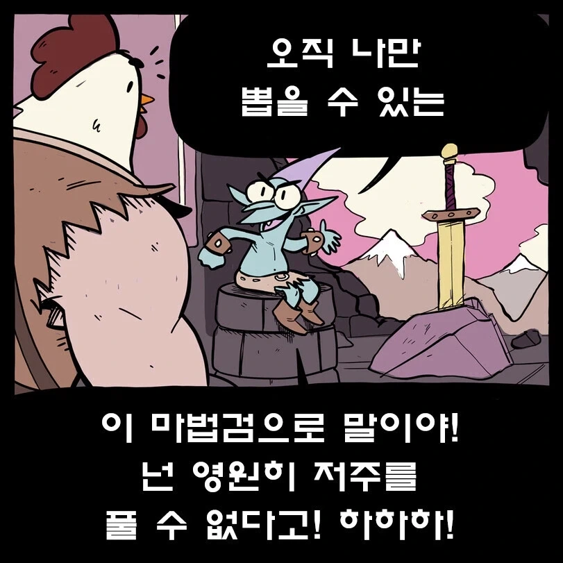 저주가 풀리는 만화.manhwa_3.webp