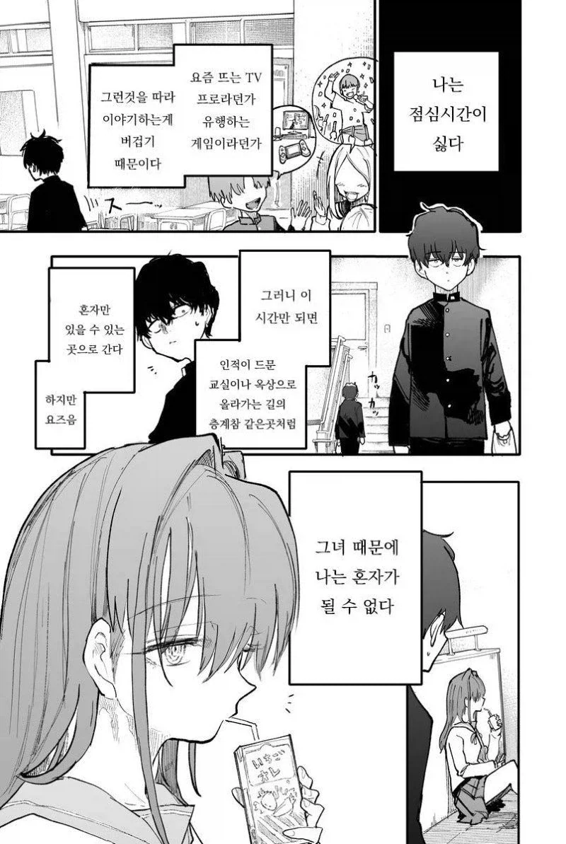 같은 아파트 주민이랑 마주치는 만화 이미지 15