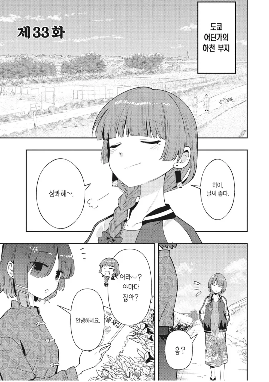 무시무시한 서민코스프레 만화_1.webp