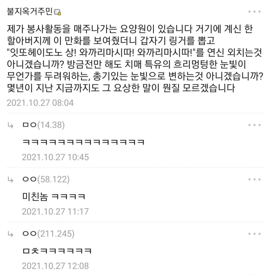 한국인의 유전자속 PTSD를 자극하는 만화_3.webp