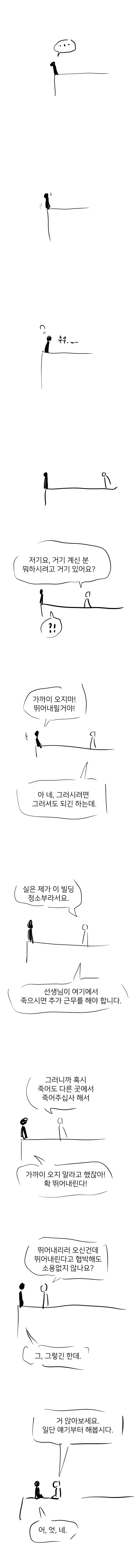 TS)남사친에게 최면걸어서 메차쿠차 하는.MANGA 이미지 8