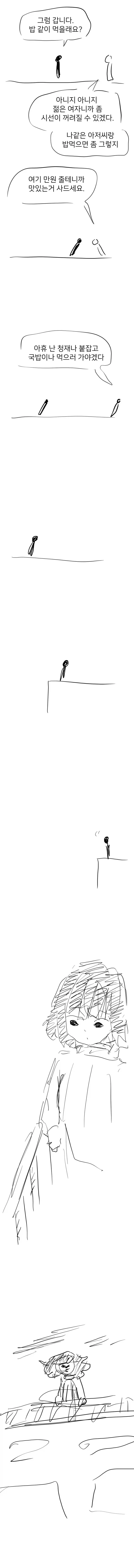 뻔한 자1살 이야기.manhwa_9.webp