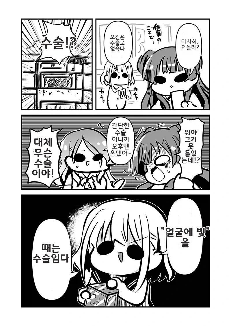욕실에 폰두고 나온 동생 이미지 8