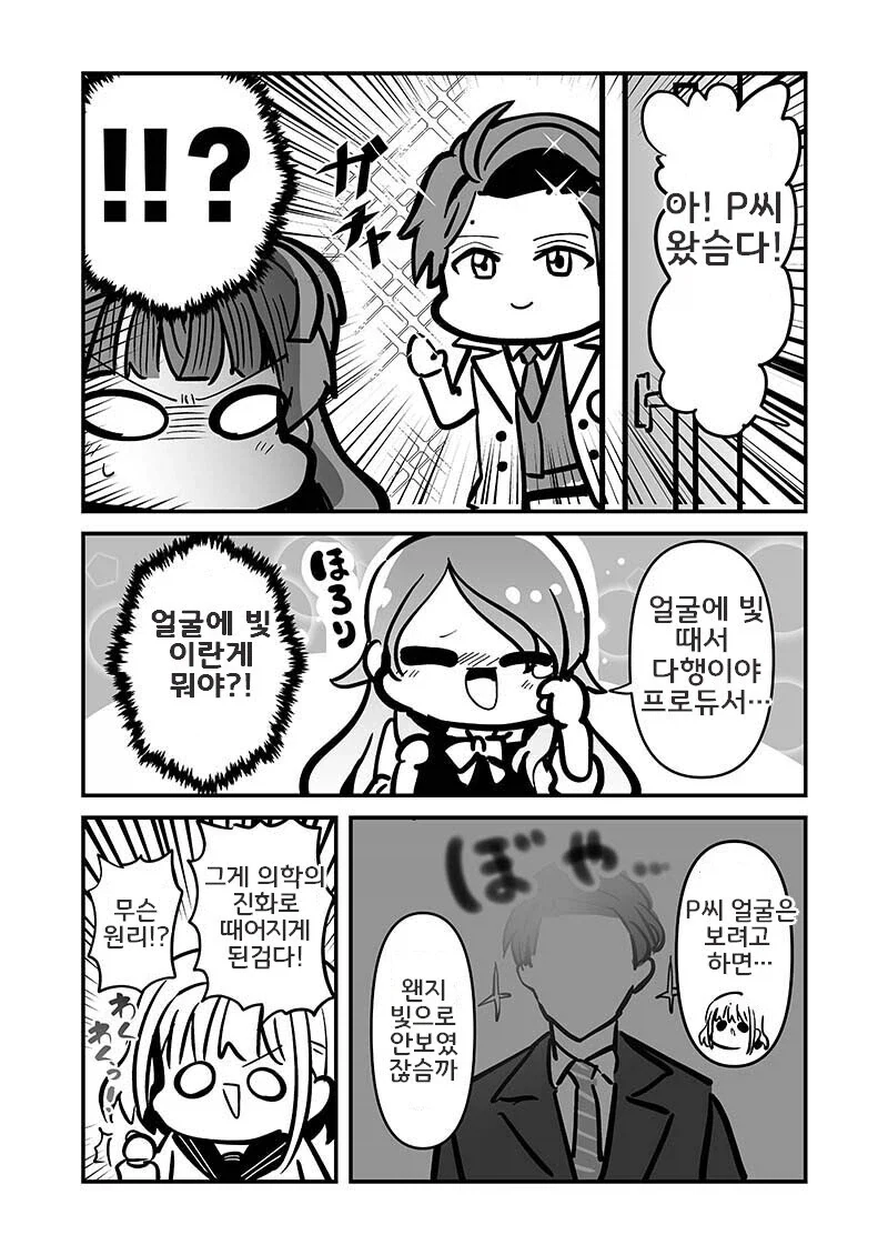 @) 풍기문란 수술 받고온 샤니P.manga_2.webp