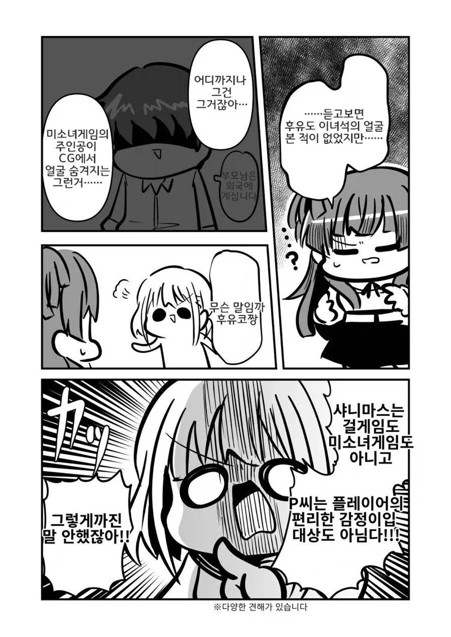 @) 풍기문란 수술 받고온 샤니P.manga_3.webp