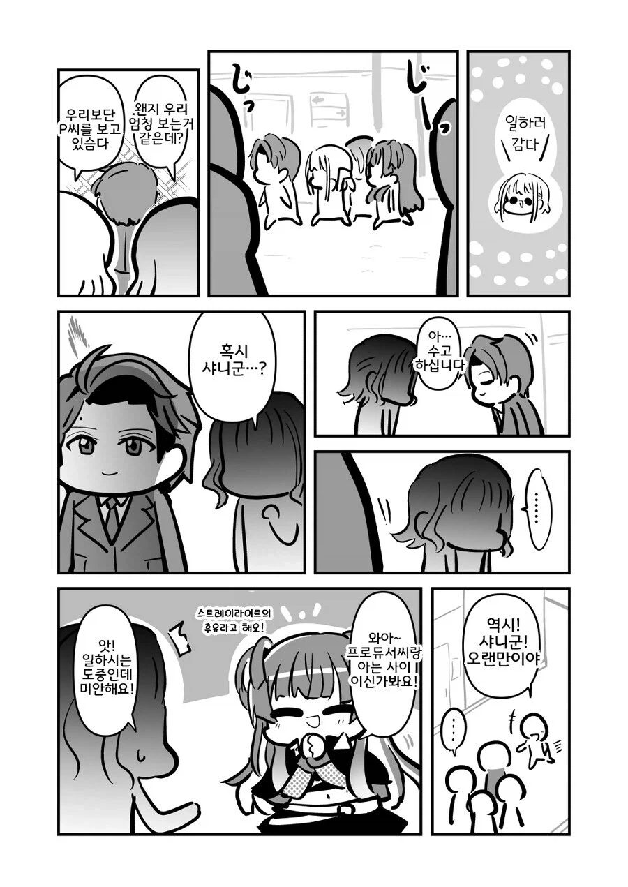 @) 풍기문란 수술 받고온 샤니P.manga_7.webp