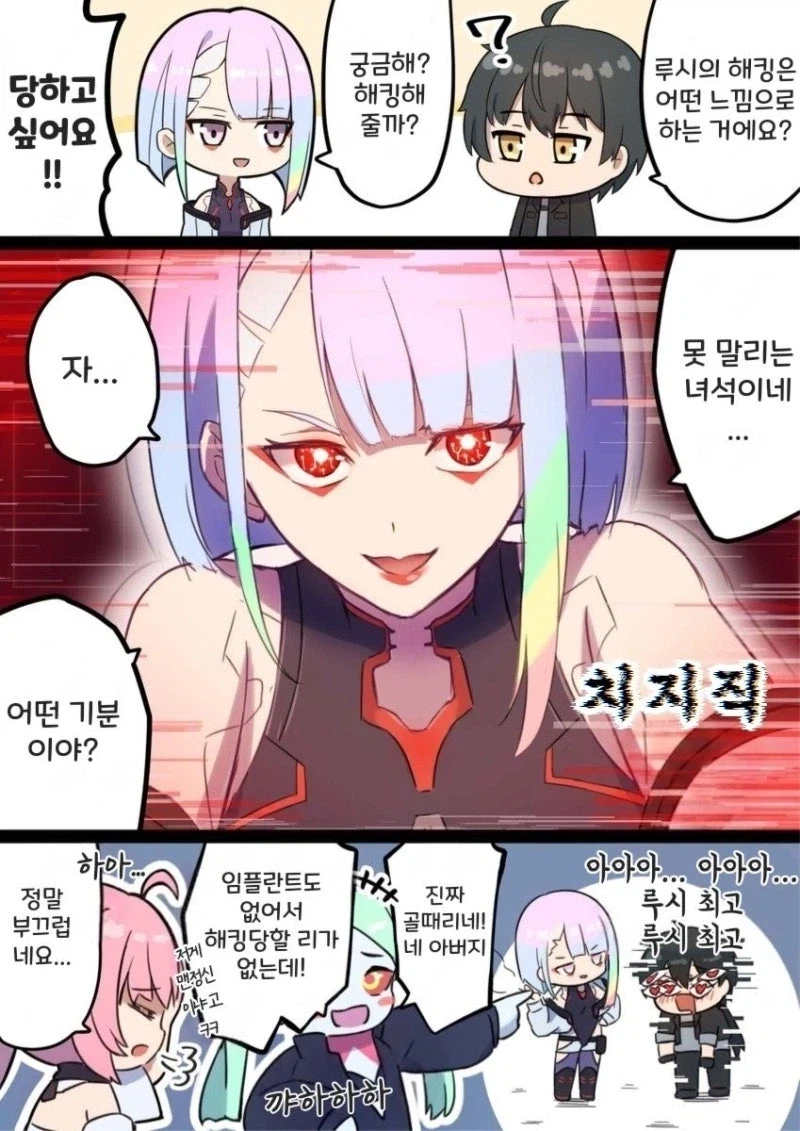 명조) 아아아... 해킹 때문에 어쩔 수 없어요 만화_1.webp