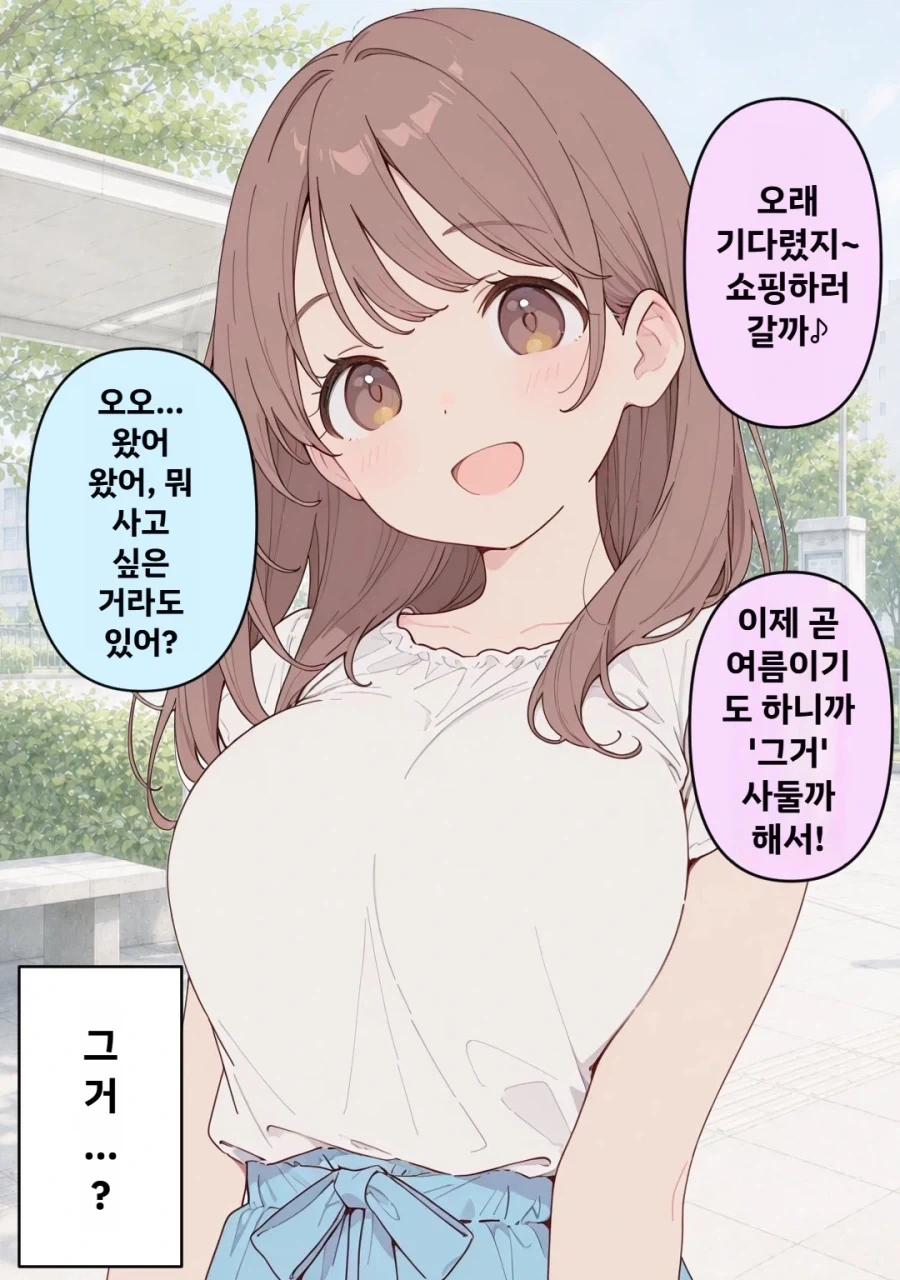 나츠미 스텝 이미지 2