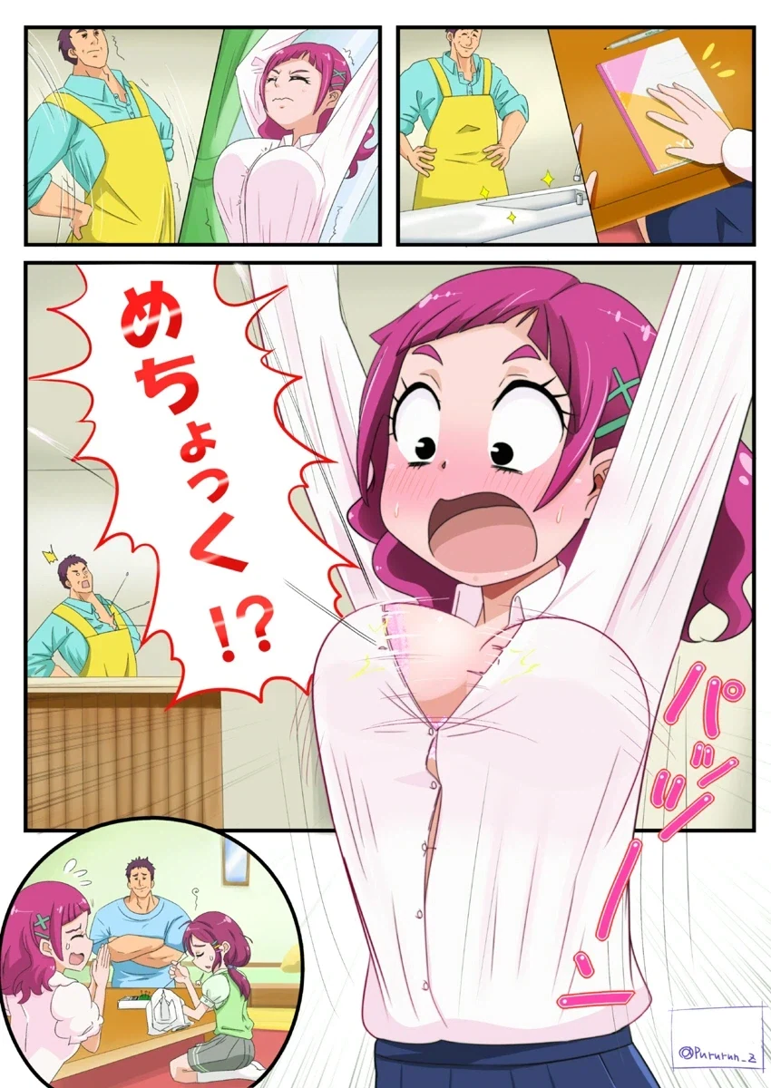 봇치더락 만화 보는데 이미지 4