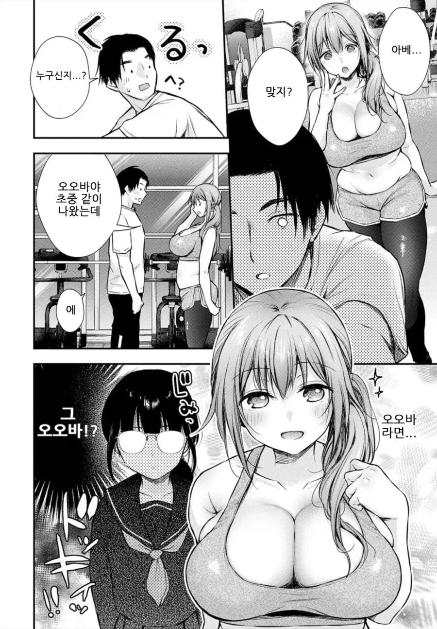 동생인 대인배인 만화 이미지 5