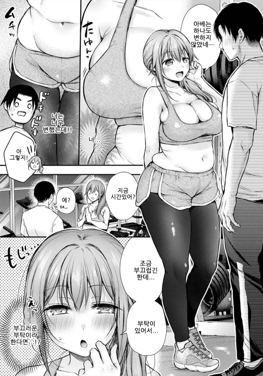 제발 헬스장에서 지랄 좀떨지마!!!_2.webp