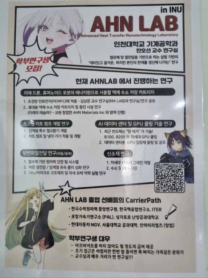 거대 괴수 만화 이미지 11