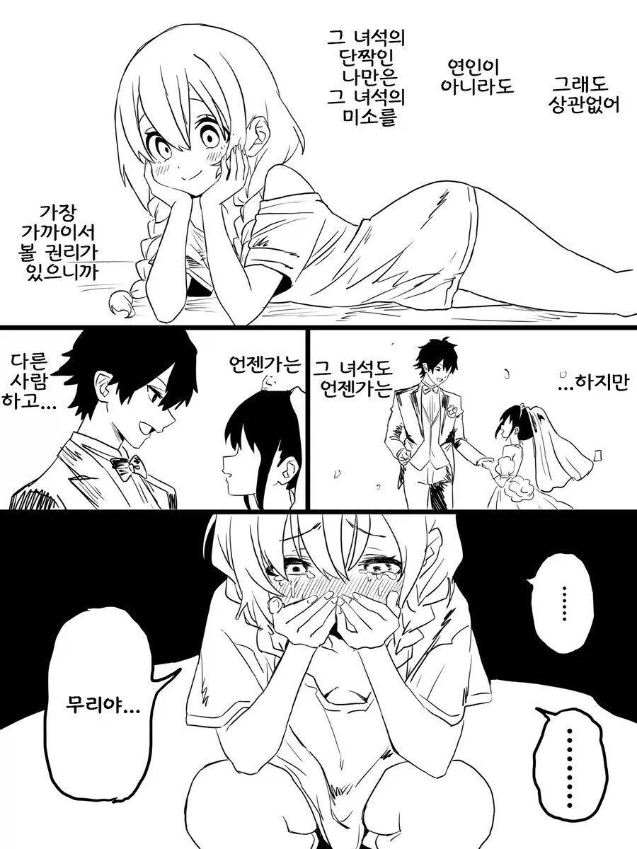 게이가 여자되는 만화_3.webp
