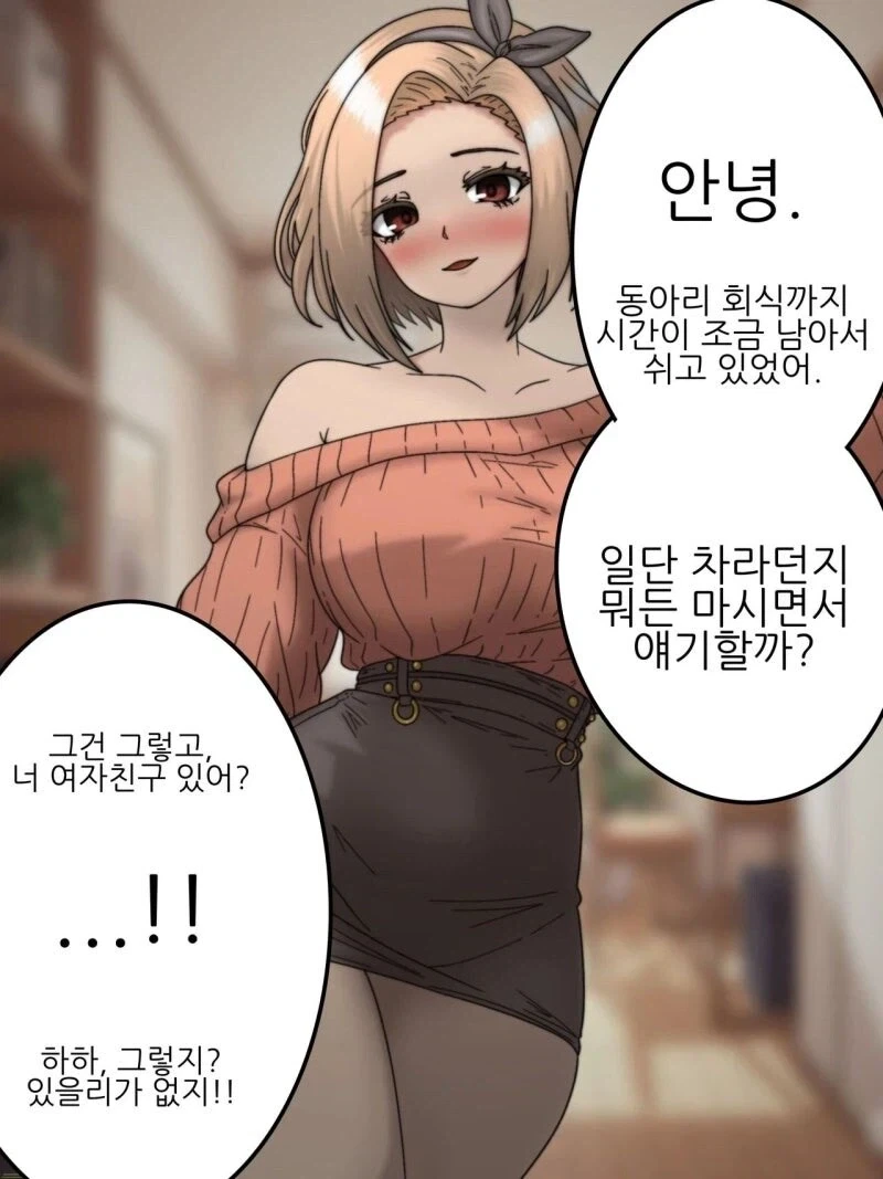 폭식 좋아 모찌찌찌 양 만화 볼 때마다 드는 생각인데 ㅇㅇ; 이미지 2
