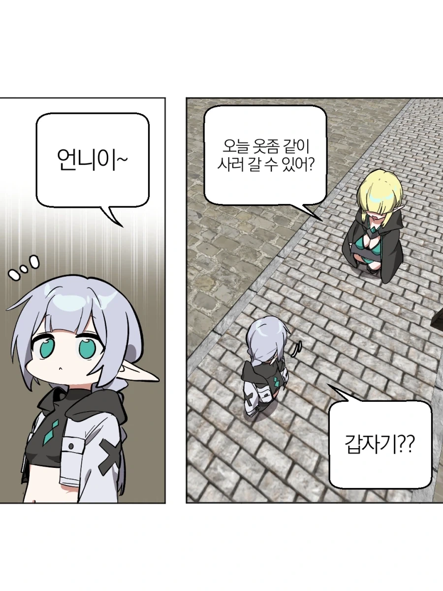 재업) 성장이 더딘 엘프가 불편한 이유.MANHWA_10.webp
