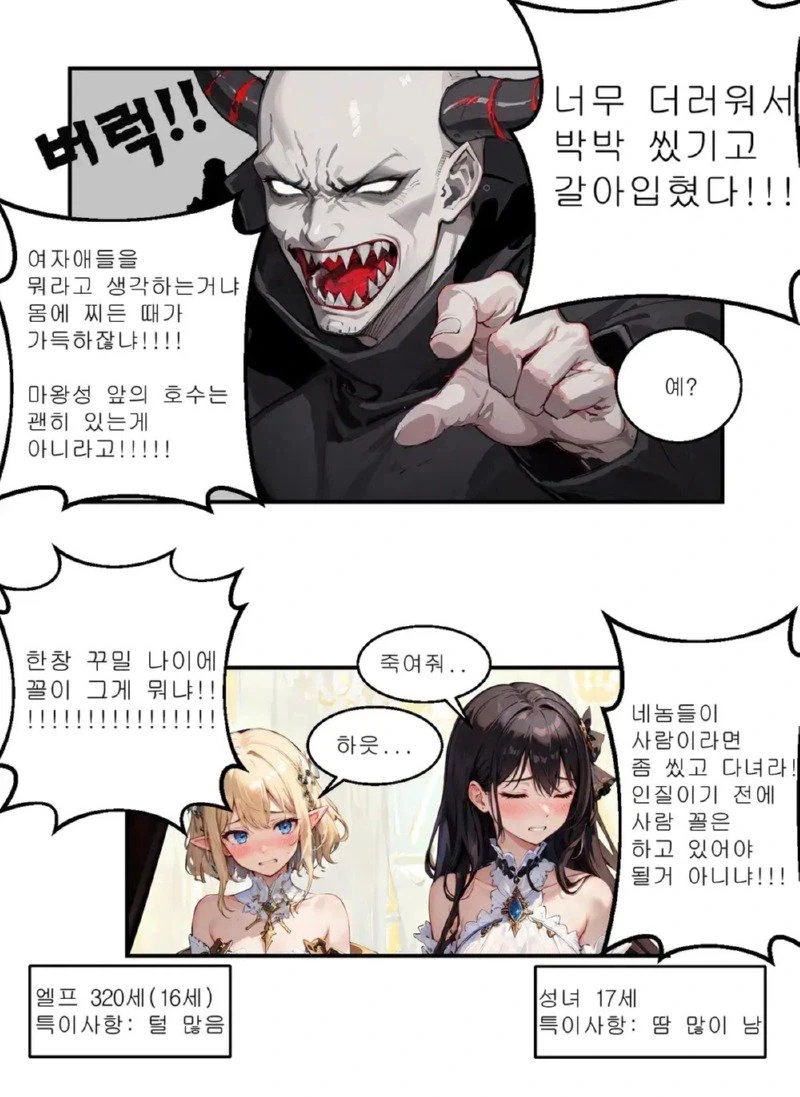 네 동료? 아아..