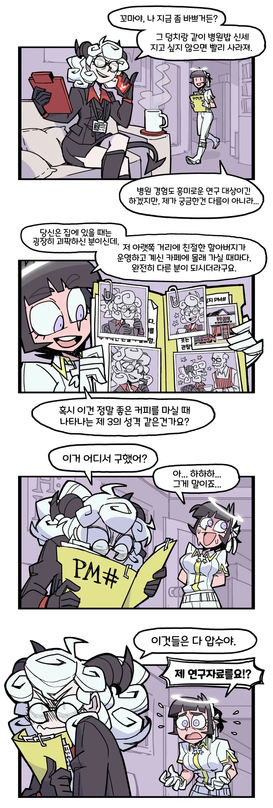 헬테이커) 만화 모음_8.webp