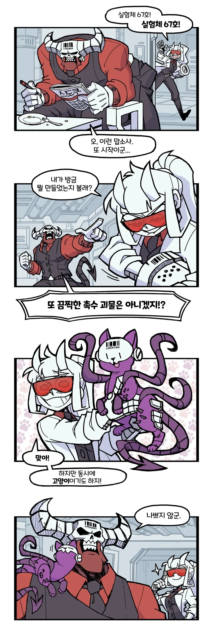 헬테이커) 만화 모음_22.webp