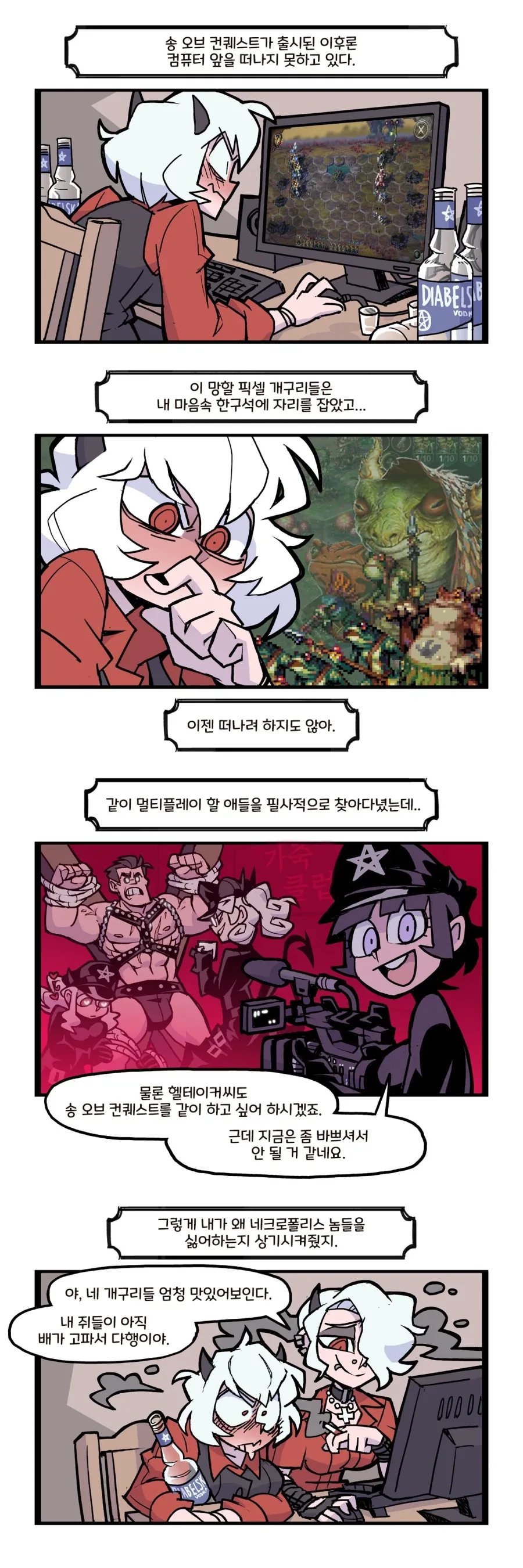 헬테이커) 만화 모음_24.webp