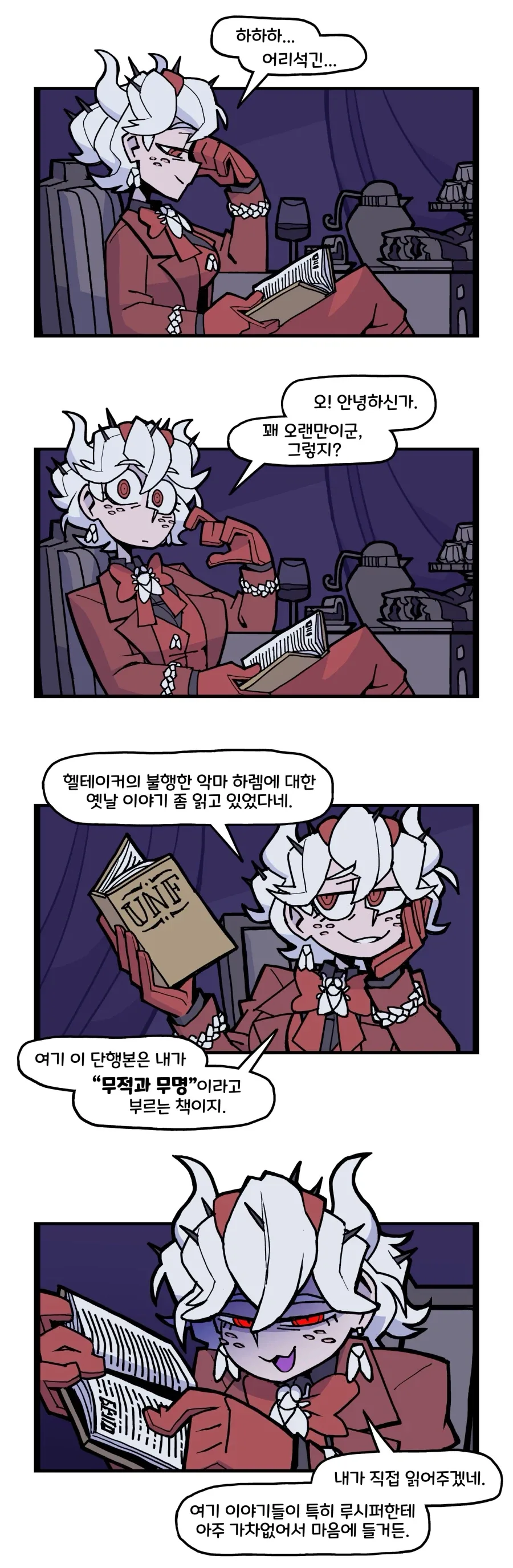 헬테이커) 만화 모음_25.webp