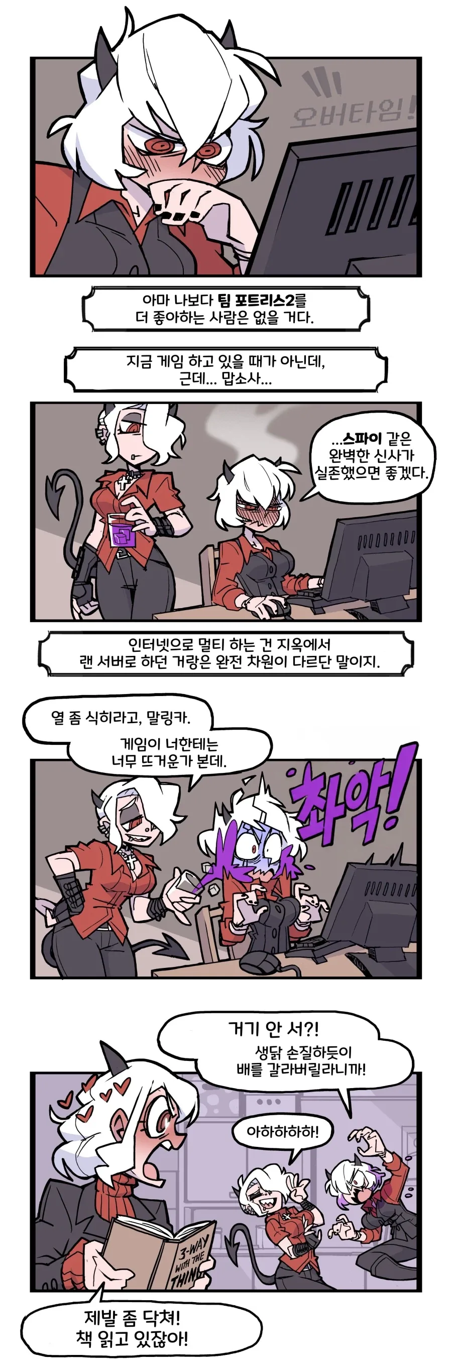 헬테이커) 만화 모음_26.webp