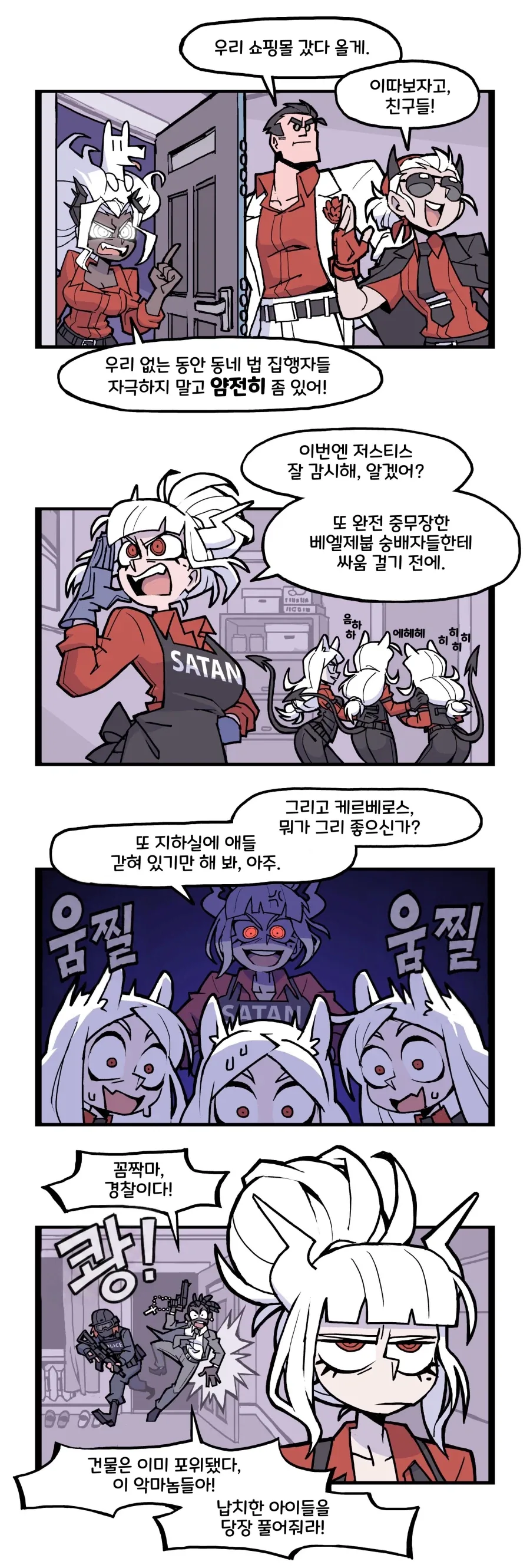 헬테이커) 만화 모음_27.webp
