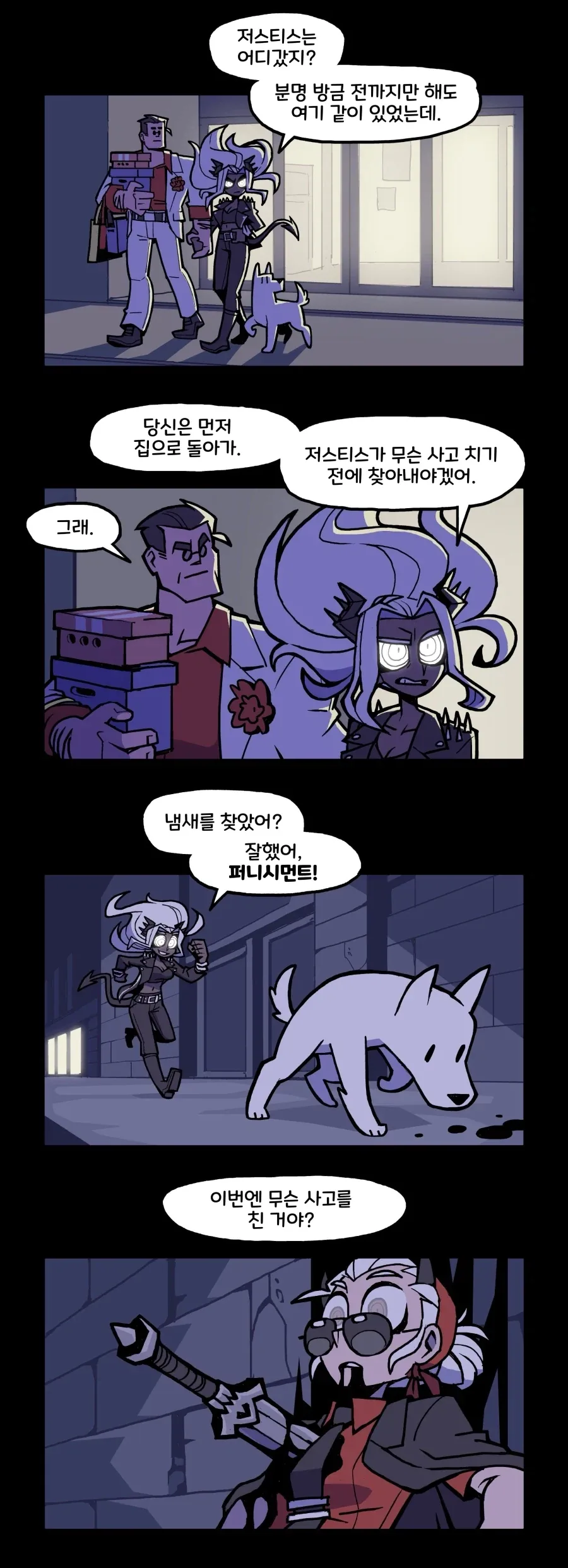 헬테이커) 만화 모음_29.webp