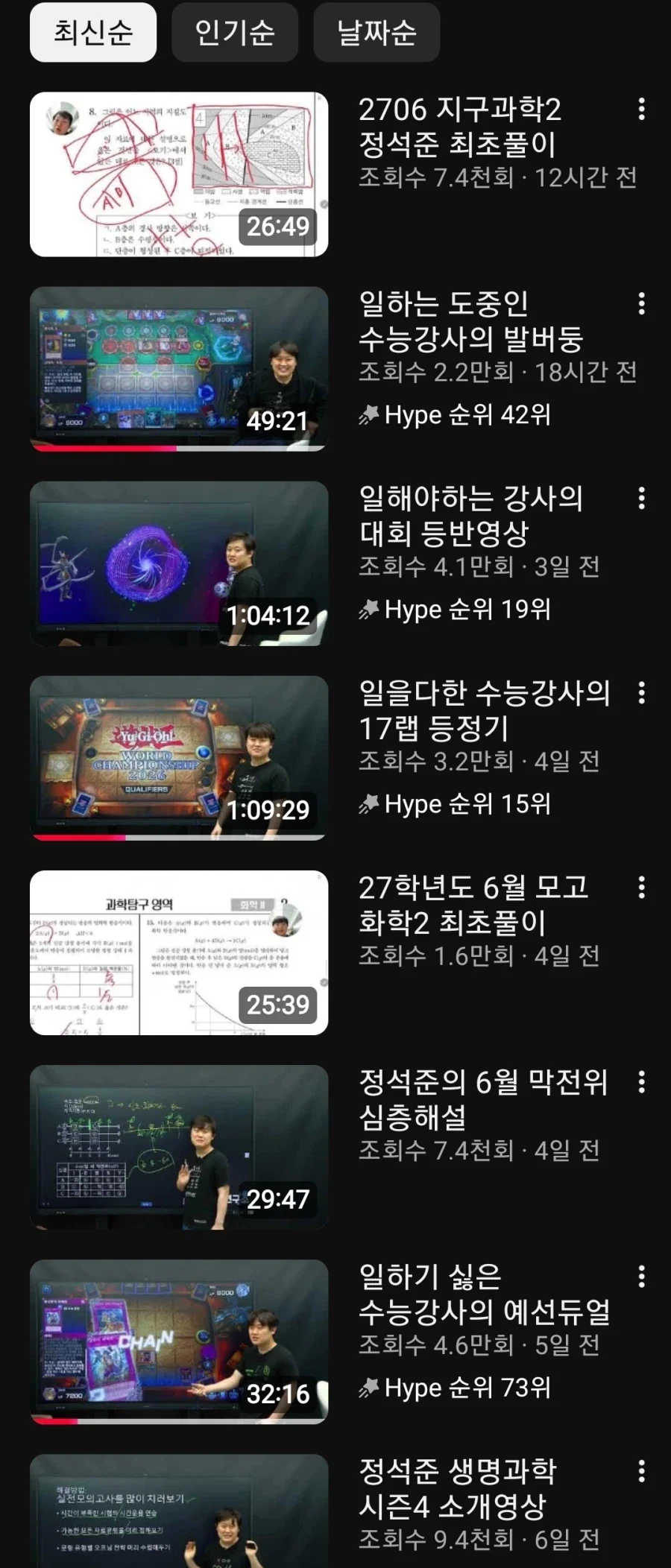 어떤 여자가 취향이야? .manwha 이미지 10