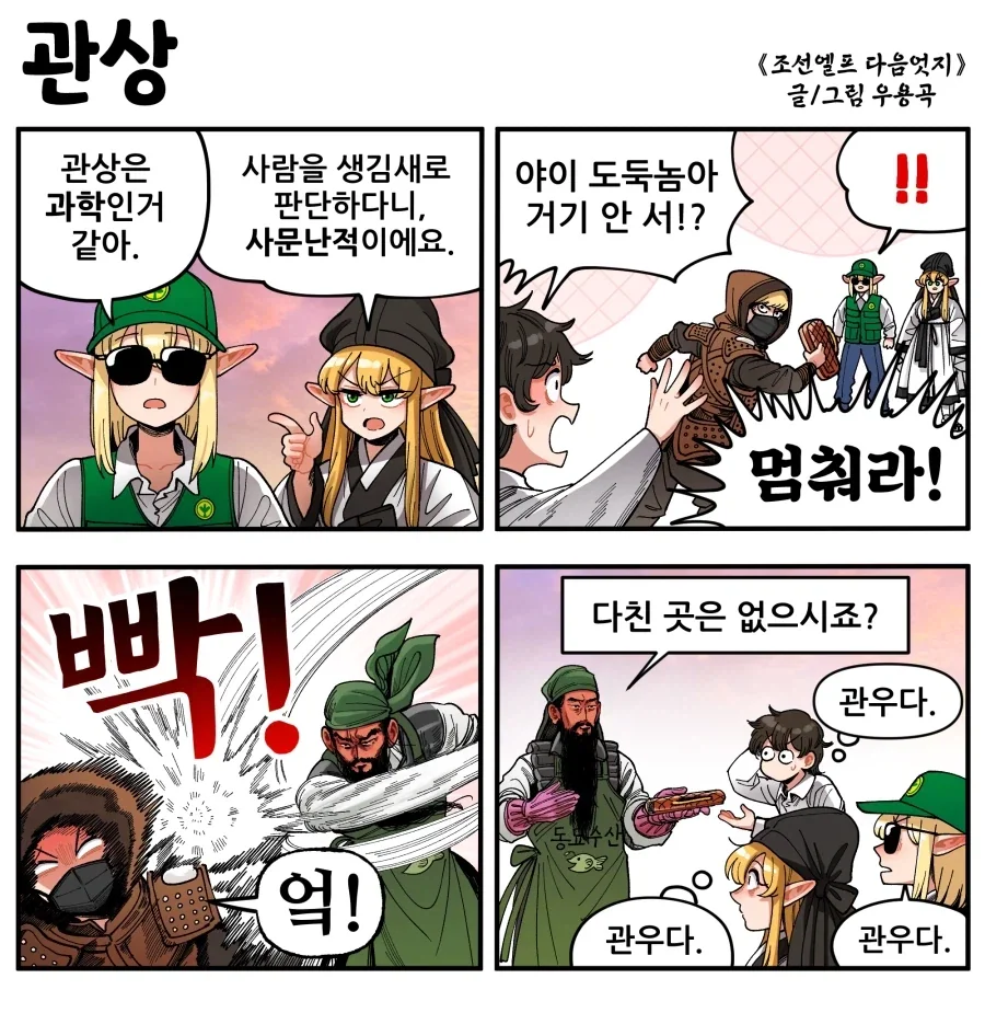 남자인 만화 이미지 7