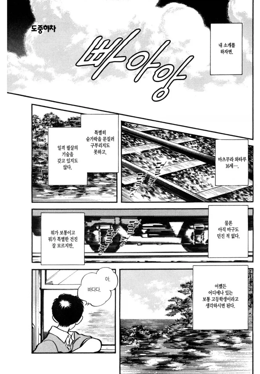 ㅅㅅ 전후 달라진 의미.manhwa 이미지 5