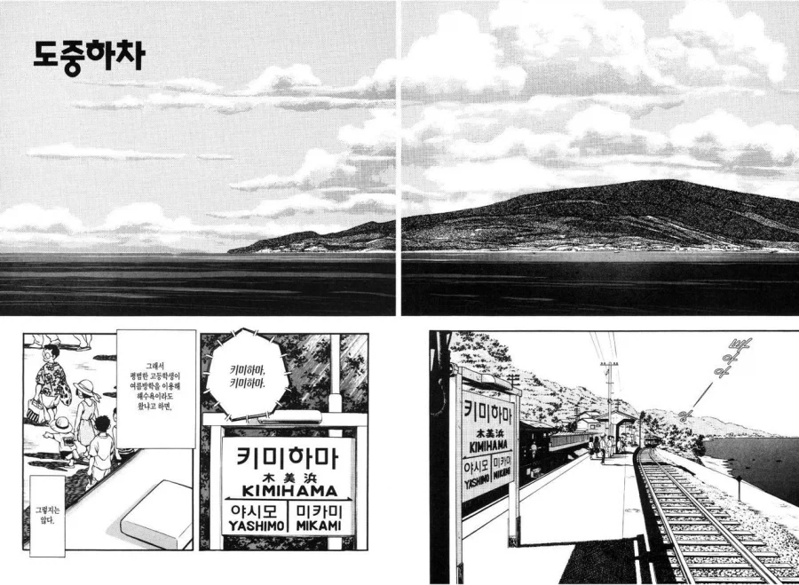 첫사랑을 만나러 가는 만화.manhwa_2.webp
