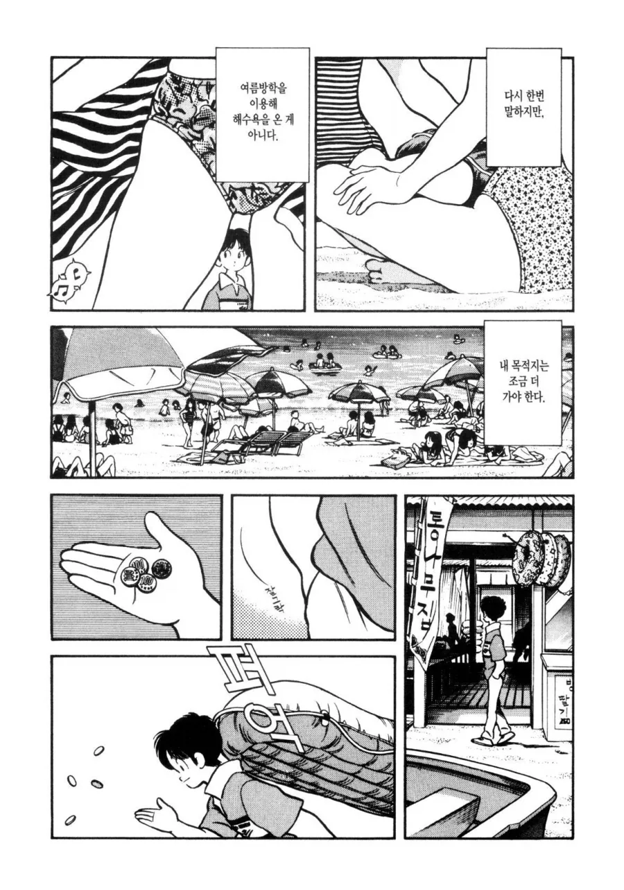 첫사랑을 만나러 가는 만화.manhwa_4.webp