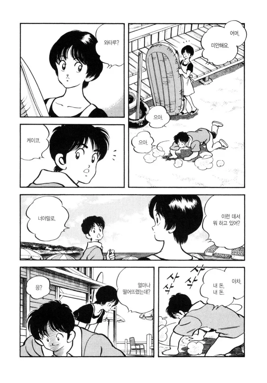 첫사랑을 만나러 가는 만화.manhwa_5.webp