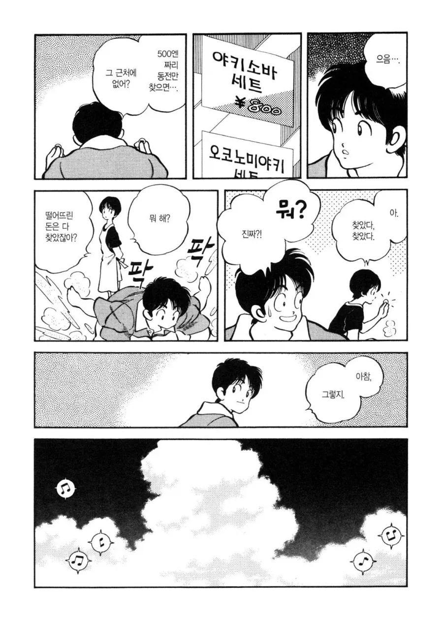 첫사랑을 만나러 가는 만화.manhwa_6.webp